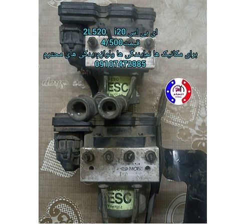 ای بی اس i20 هیوندای 2L520