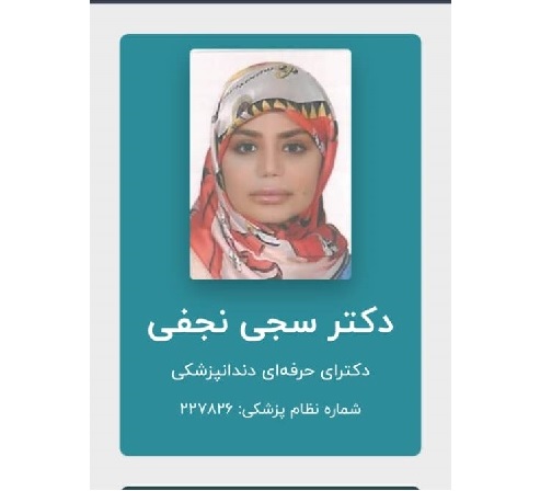 بهترین دندانپزشکی جنوب تهران