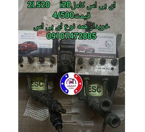 ای بی اس i20 هیوندای 2L520