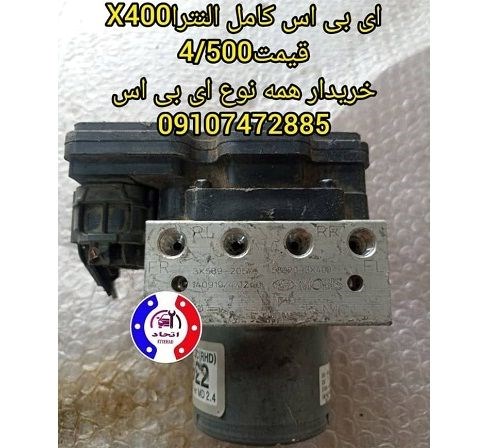 ای بی اس کامل النترا X400 و F2500 