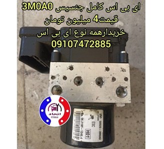 ای بی اس کامل جنسیس 3M0A0 و 3M360