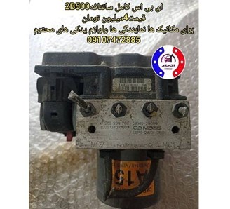 ای بی اس ABS کامل سانتافه 2B500 و 2B600