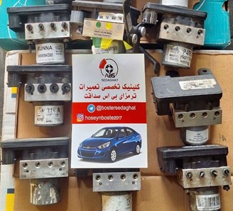 تعمیرگاه ترمز ای بی اس رباط کریم