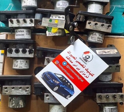 تعمیرگاه ترمز ای بی اس میدان قزوین