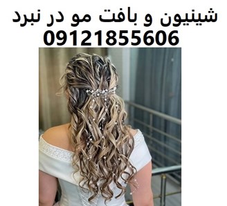 شینیون و بافت مو در نبرد