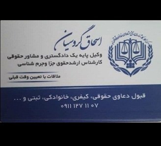 پذیرش کلیه دعاوی حقوقی در نور مازندران