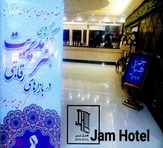 رزرو اینترنتی هتل ارزان مشهد