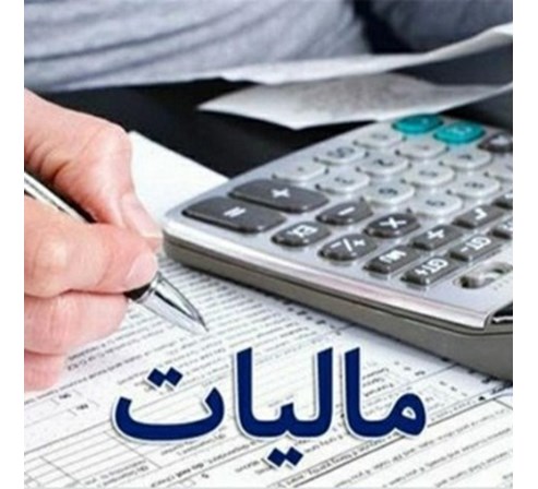 وکیل و مشاور مالیاتی تهران